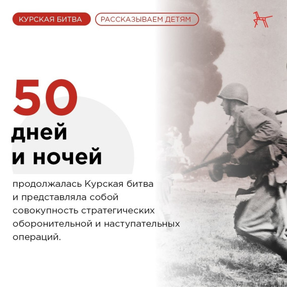  23 августа — 80-летие победы советских войск в Курской битве.