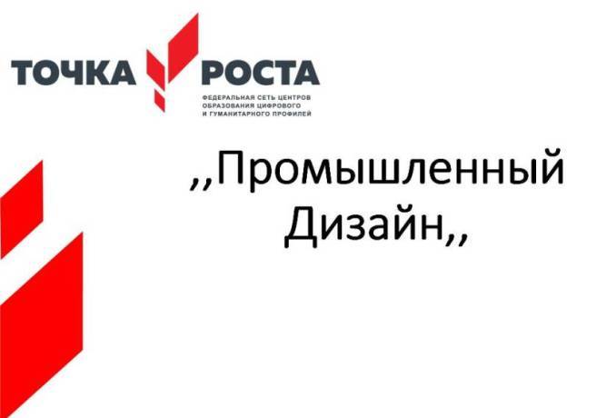 Работа кружков &amp;quot;Точки Роста&amp;quot; в дистанционном формате.