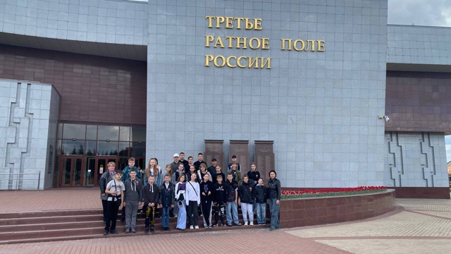 «Третье ратное поле России».