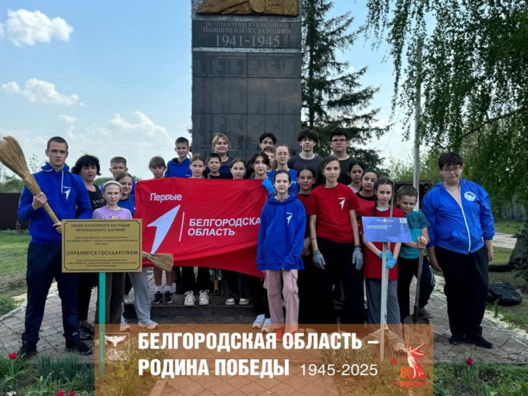 Субботник на территории захоронений и могил героев Отечества и неизвестных солдат.