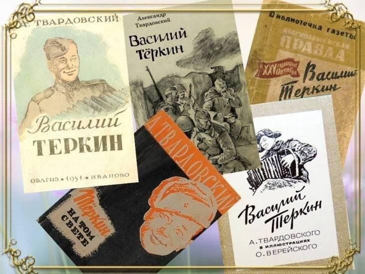 Александр Трифонович Твардовский.