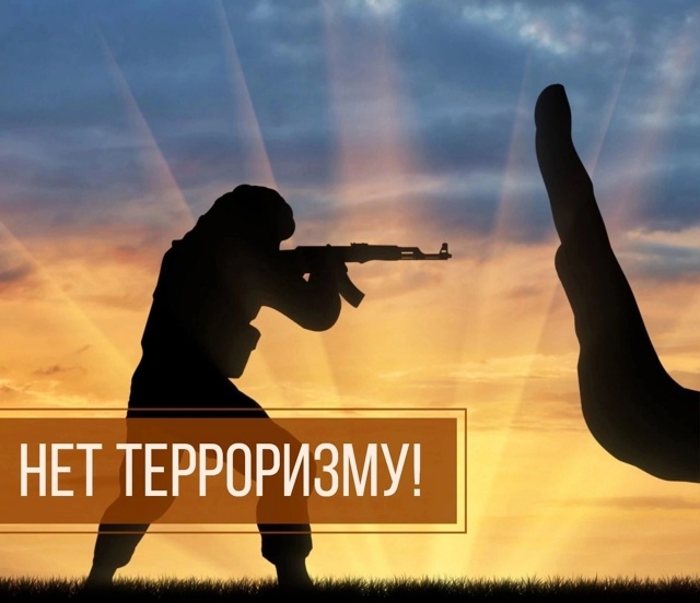 Терроризм – угроза обществу!.