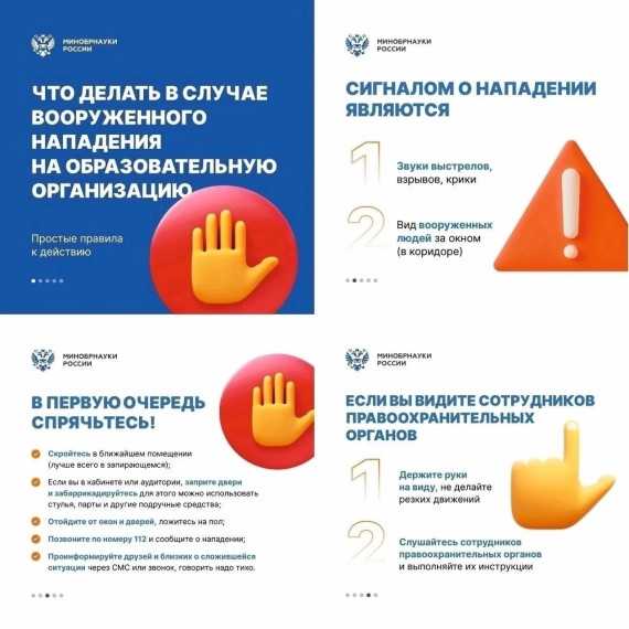 ПАМЯТКА ДЛЯ ОБУЧАЮЩИХСЯ ПО АНТИТЕРРОРИСТИЧЕСКОЙ БЕЗОПАСНОСТИ.